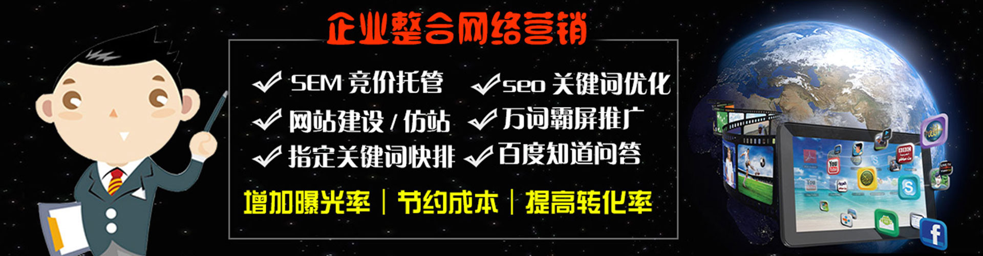 广元信息流运营